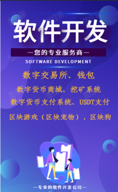【1圖】廈門合約交易所系統開發-深圳龍華新區軟件開發